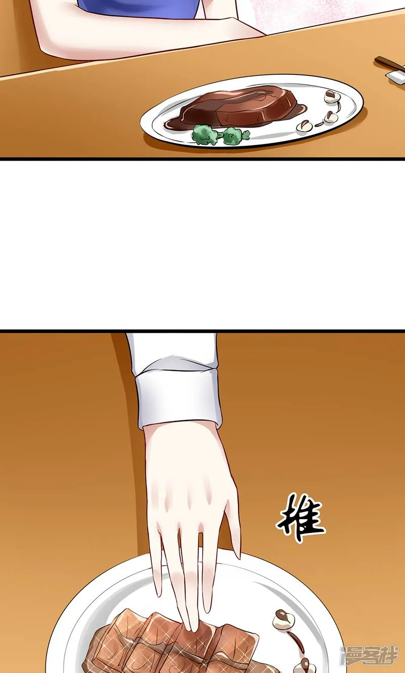 第23话 烛光晚餐 第13页