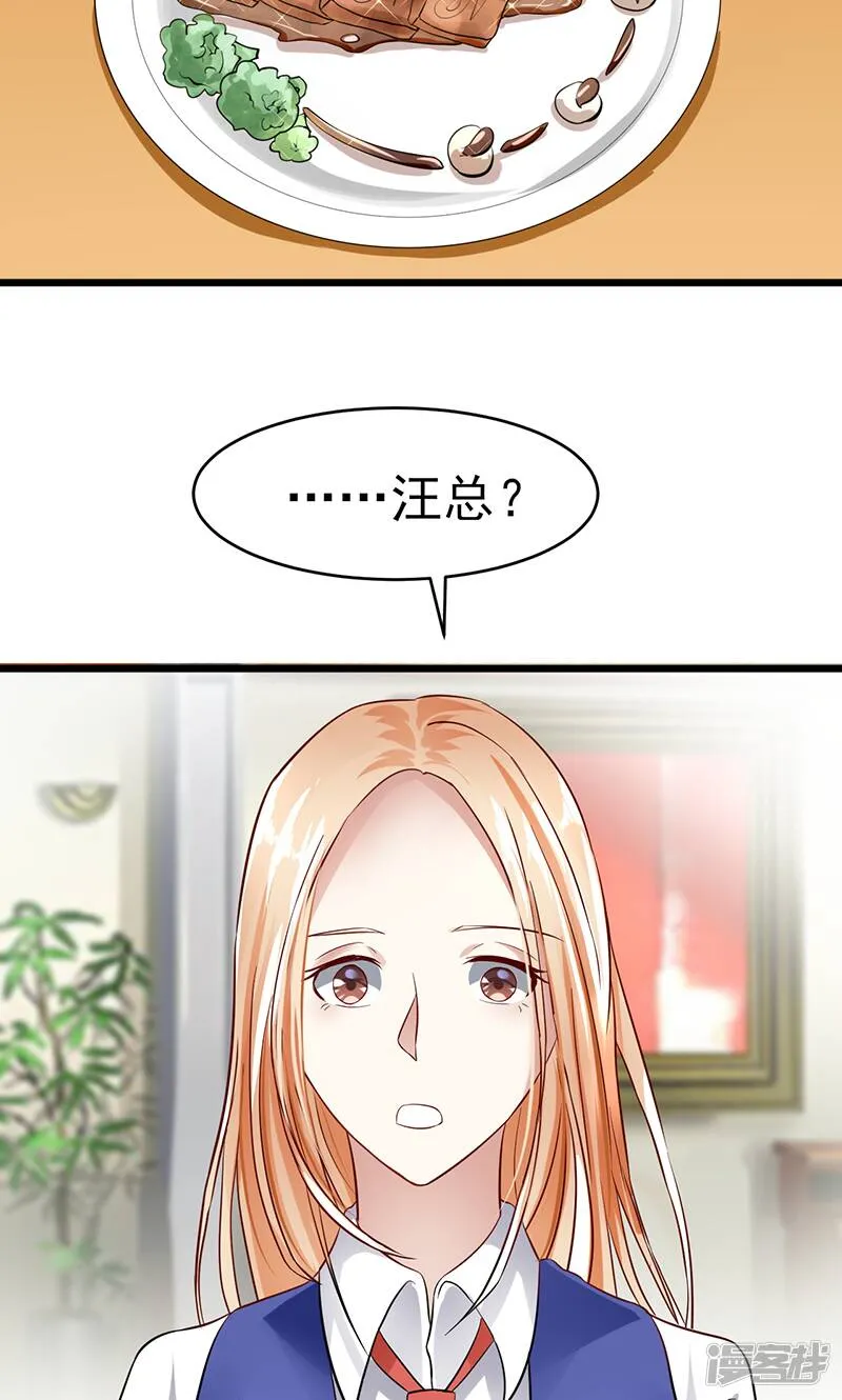 第23话 烛光晚餐 第14页