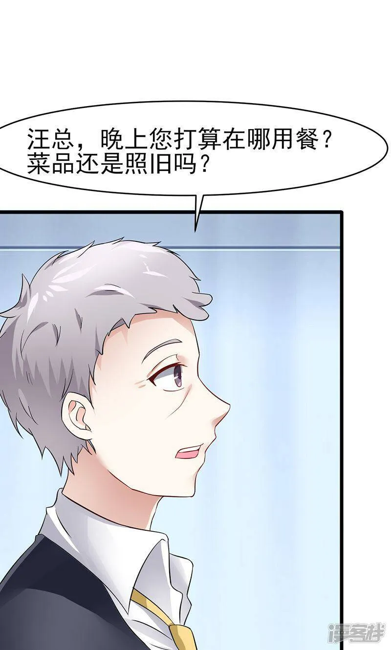 第22话 过敏 第2页