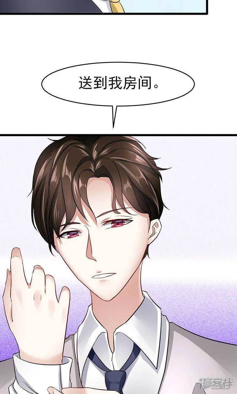 第22话 过敏 第3页