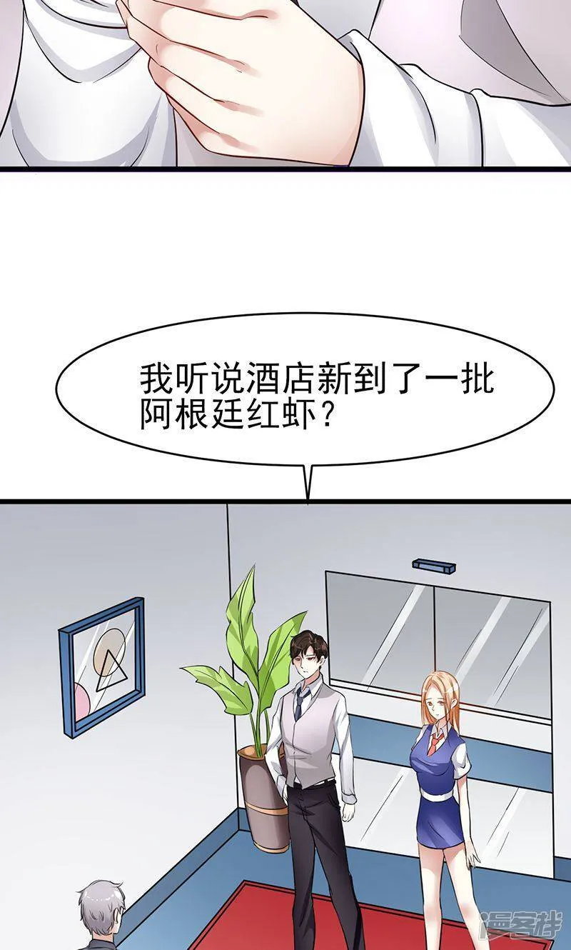 第22话 过敏 第4页
