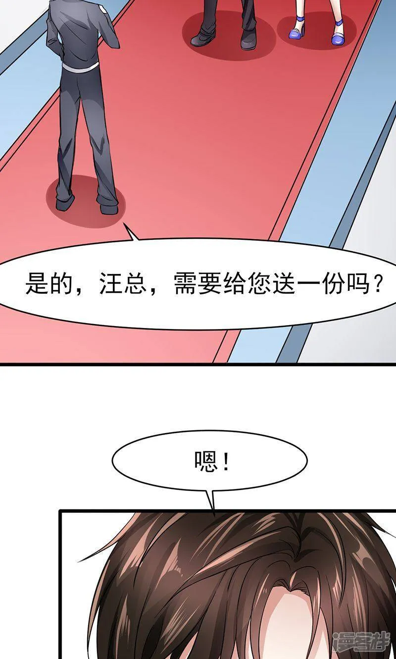 第22话 过敏 第5页