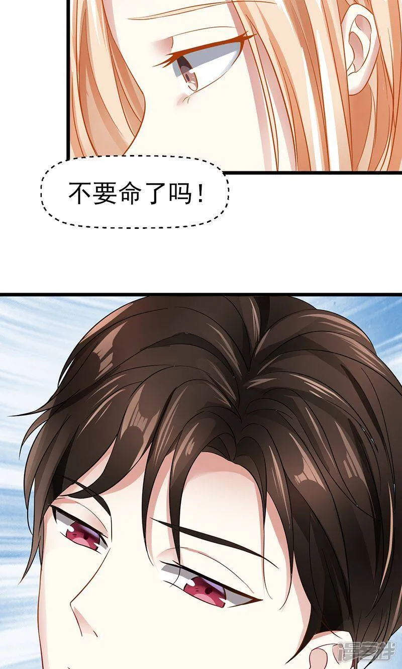 第22话 过敏 第8页