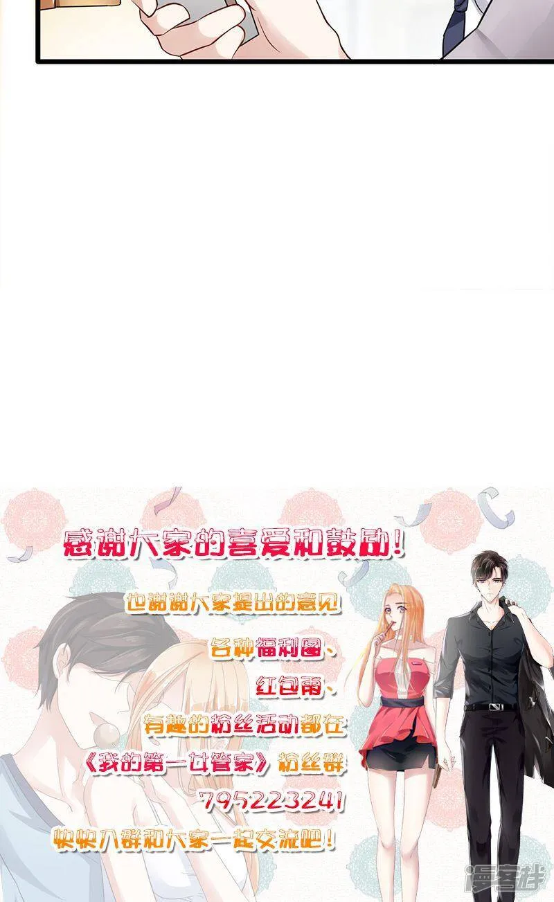 第22话 过敏 第17页