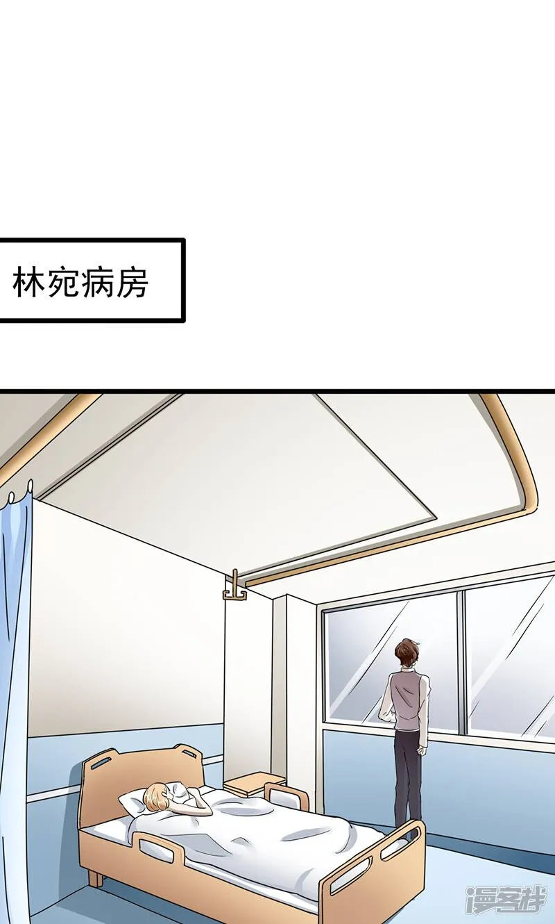 第21话 把衣服穿上 第2页
