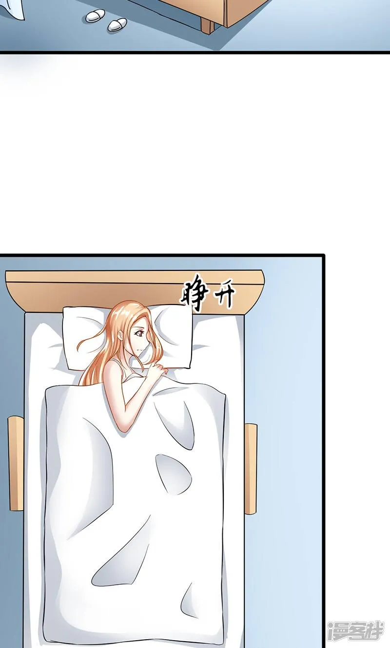 第21话 把衣服穿上 第3页
