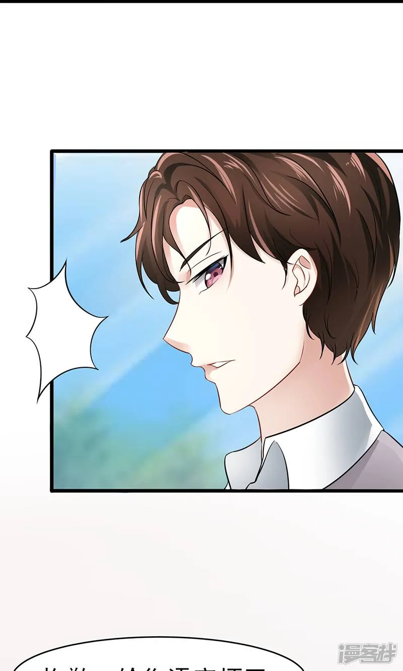第21话 把衣服穿上 第5页