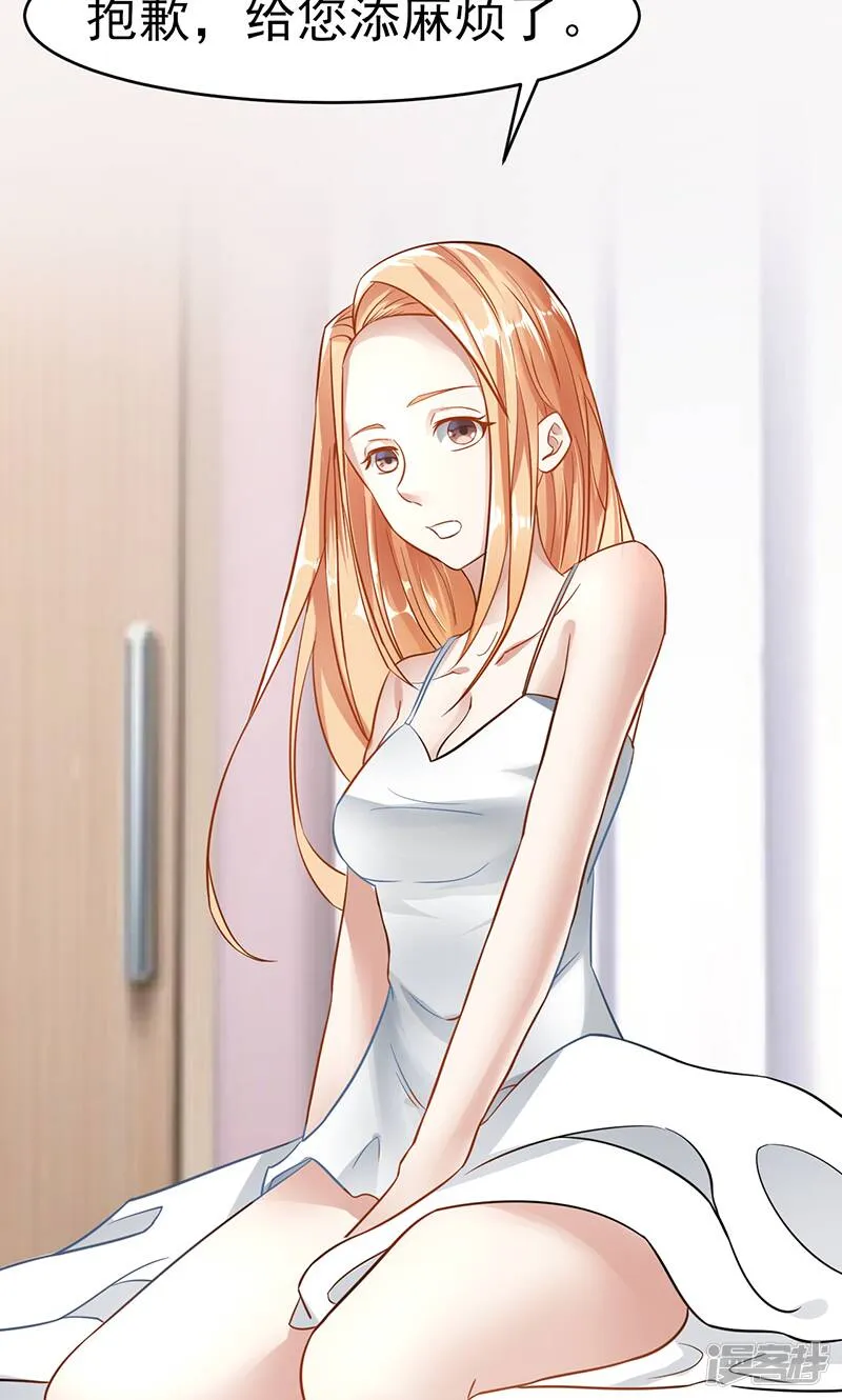 第21话 把衣服穿上 第6页