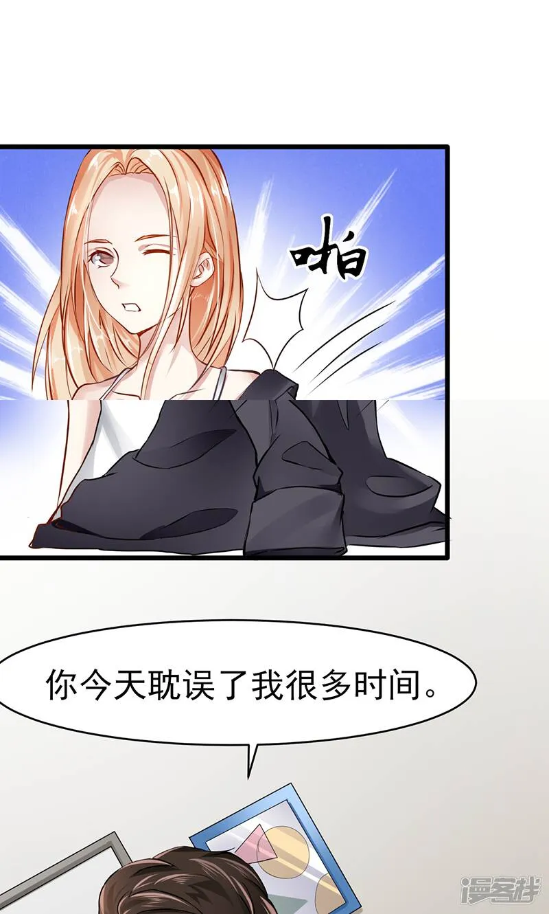 第21话 把衣服穿上 第10页