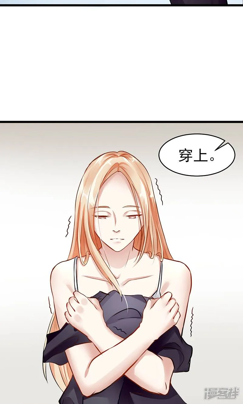 第21话 把衣服穿上 第12页