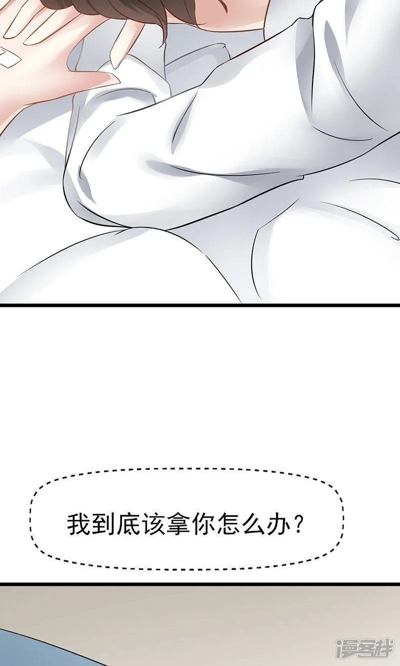 第20话 迷茫 第14页