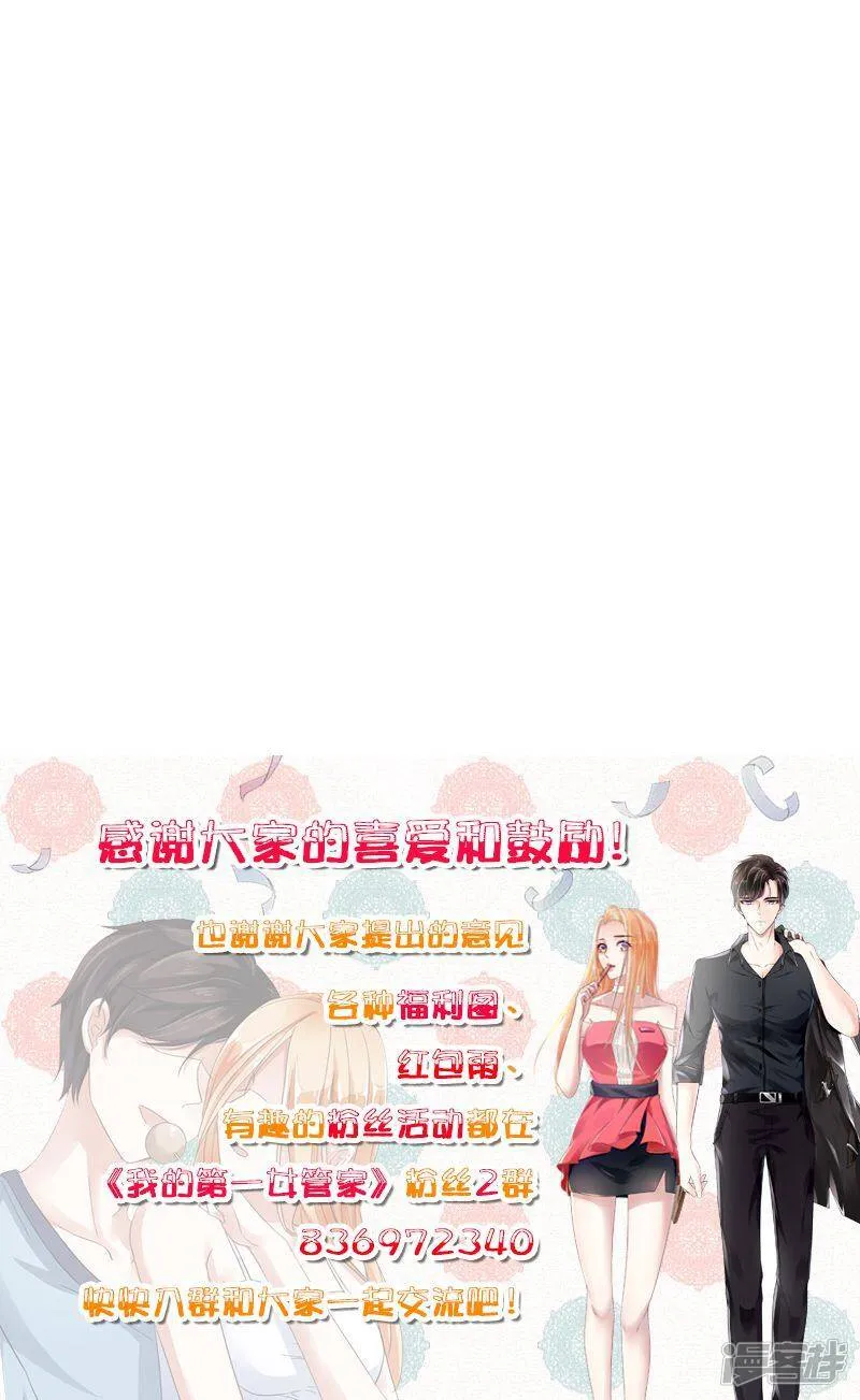 第20话 迷茫 第17页
