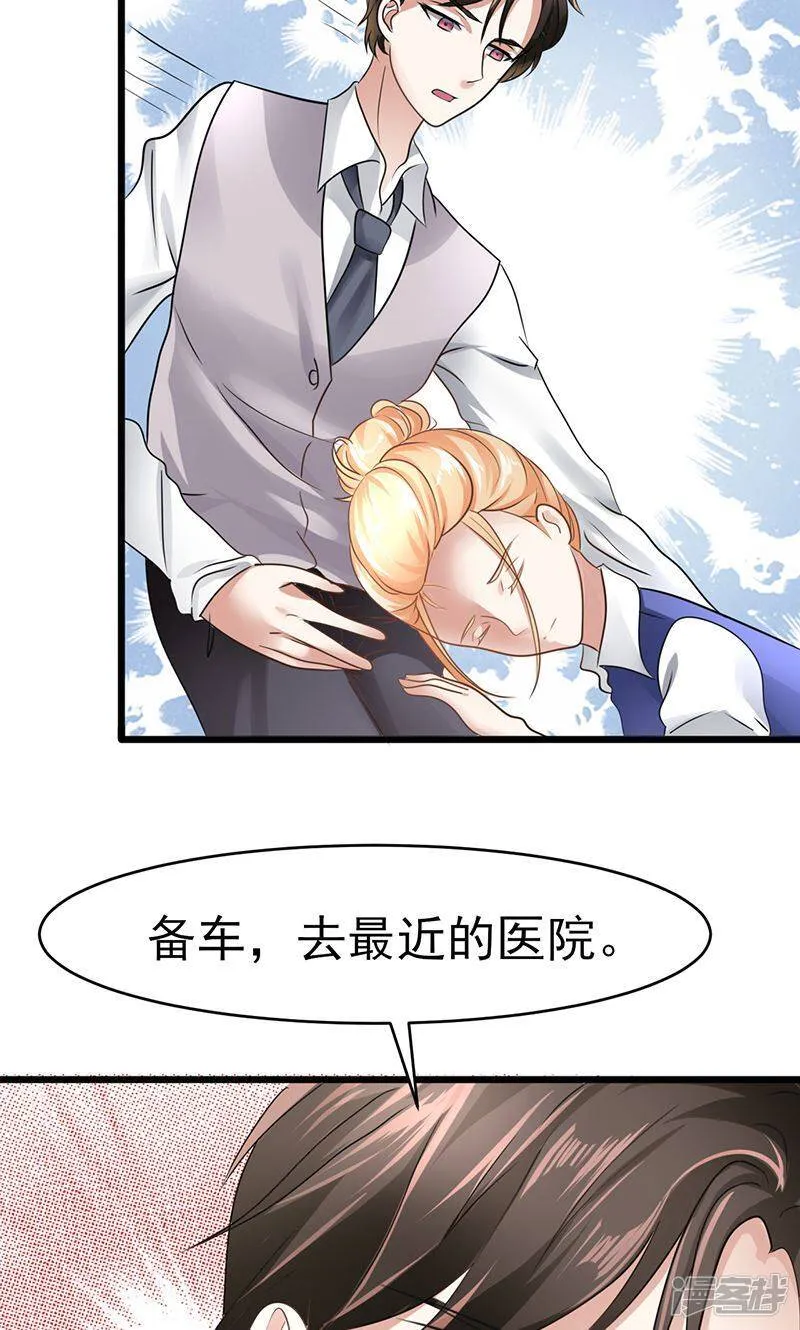 第19话 意外事故 第12页