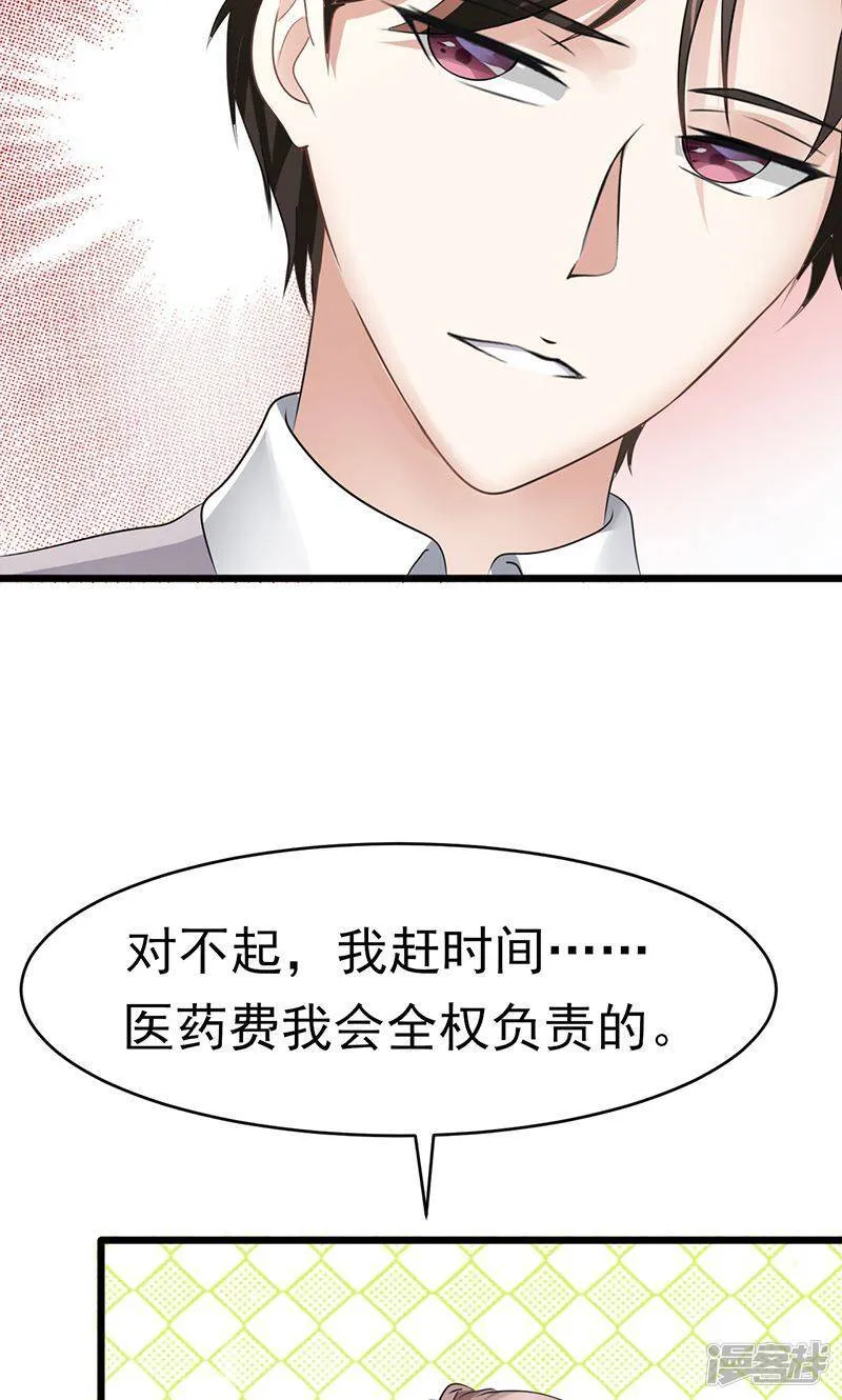 第19话 意外事故 第13页