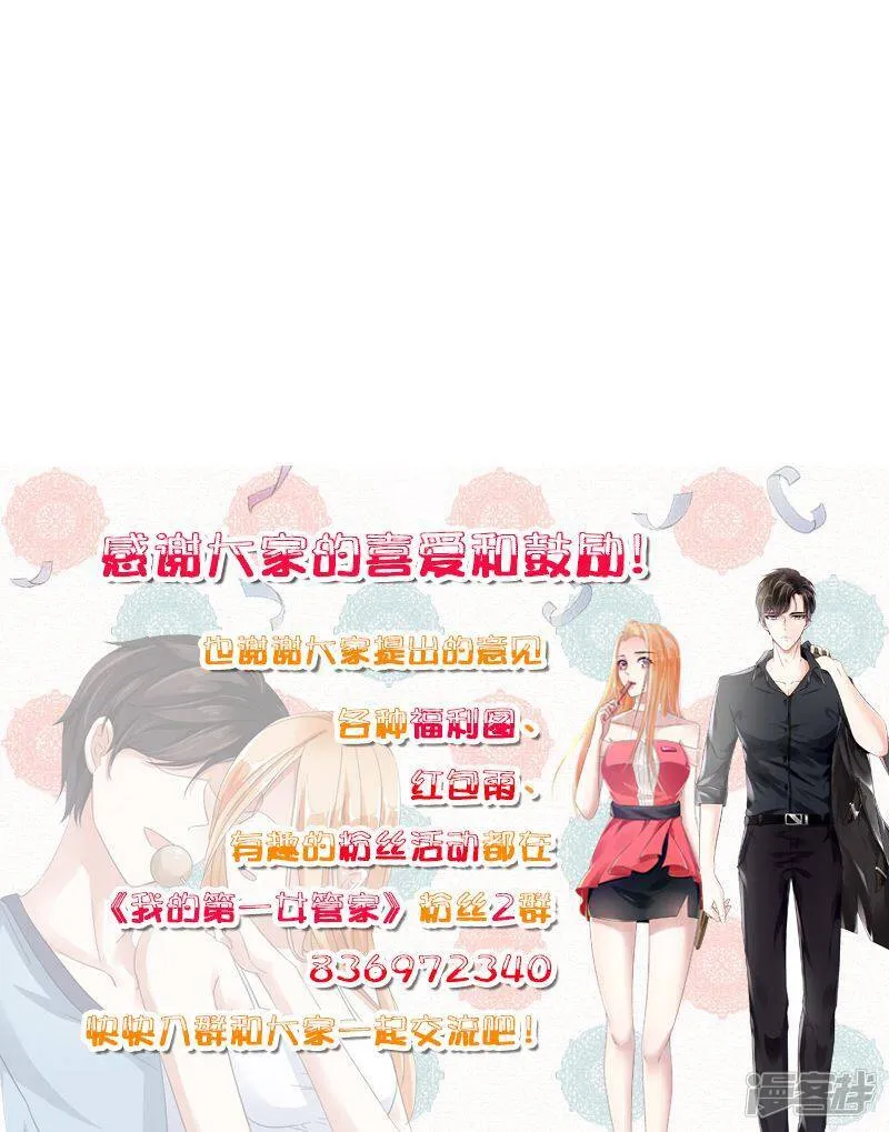 第19话 意外事故 第17页