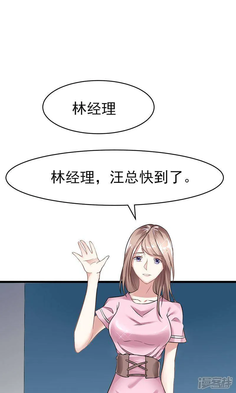 第18话 看重 第2页