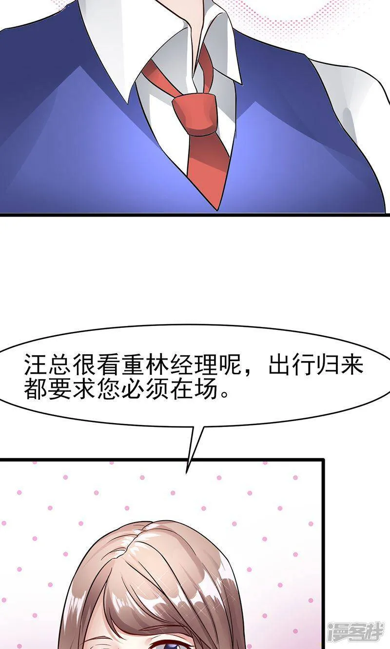 第18话 看重 第7页