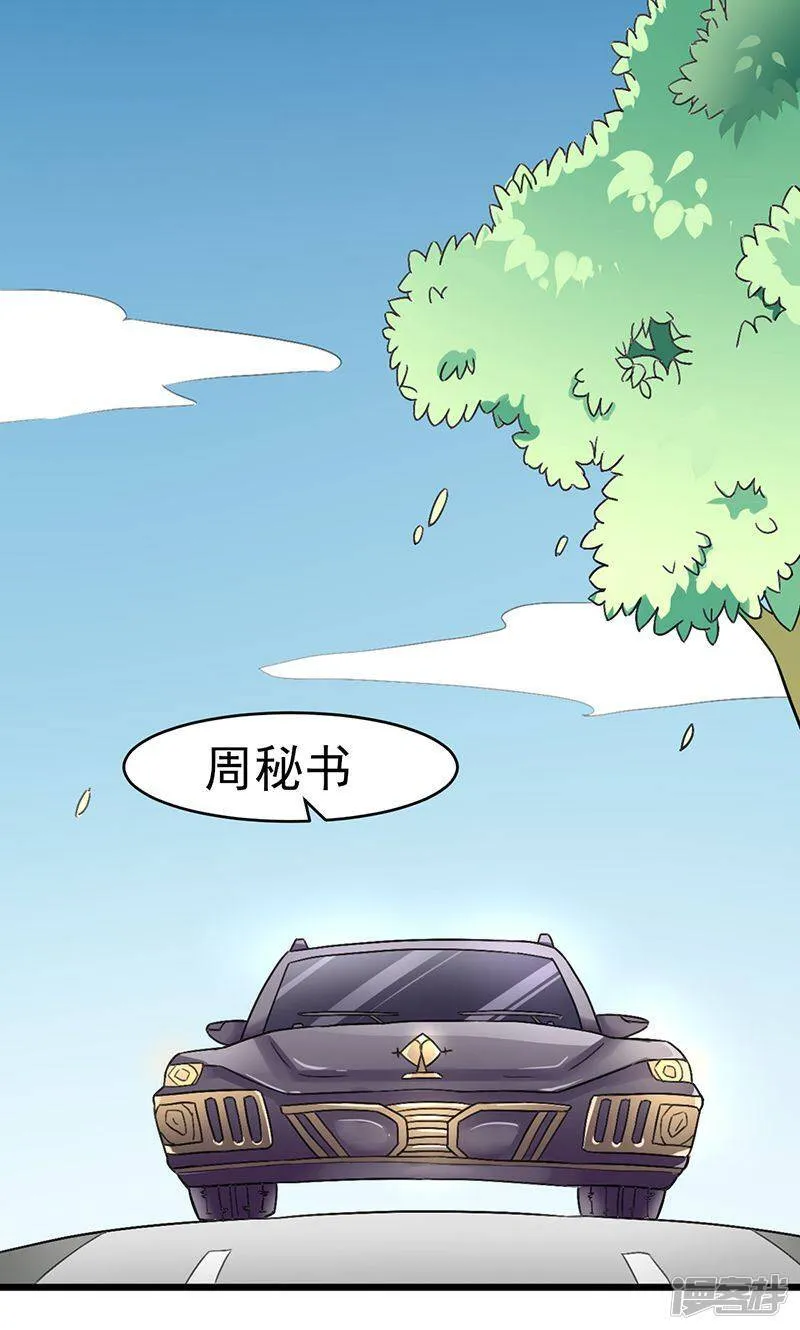 第18话 看重 第10页