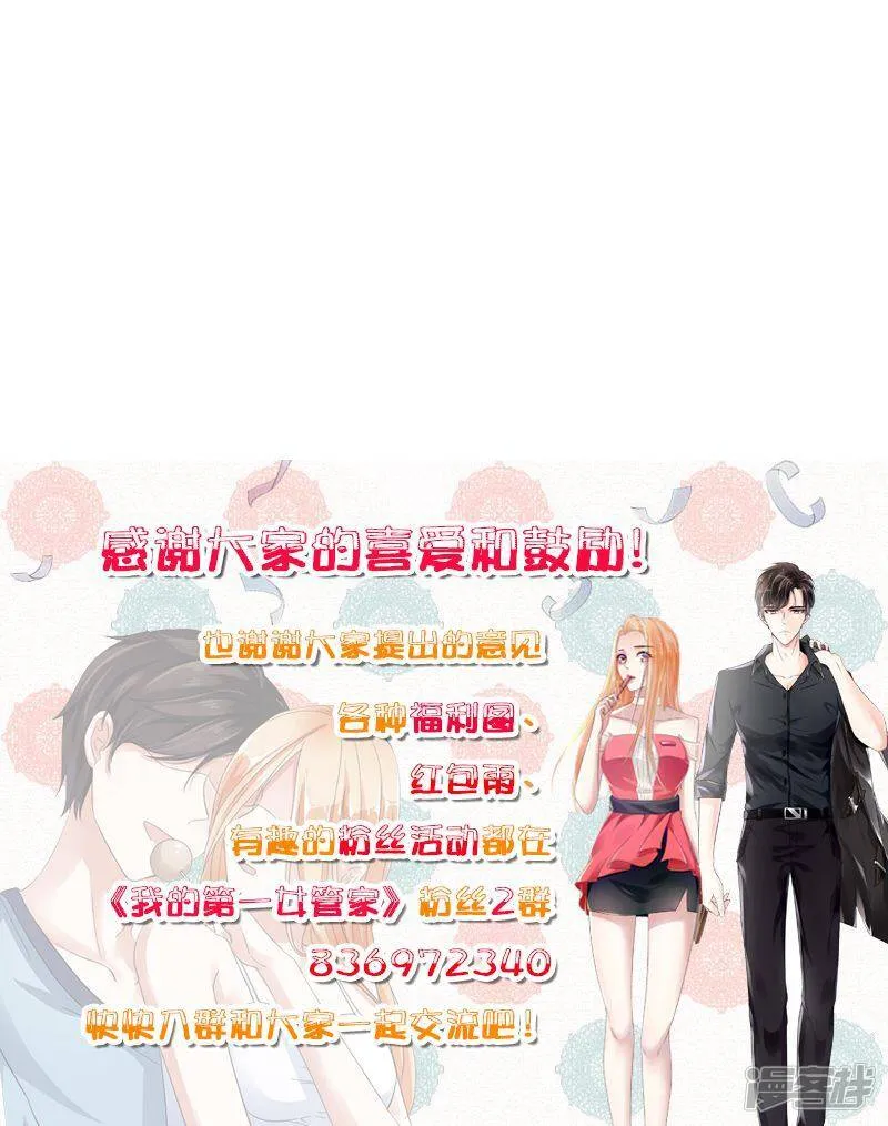 第18话 看重 第17页