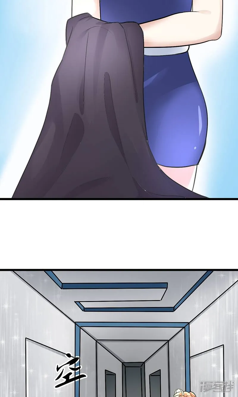 第17话 谁的衣服 第9页