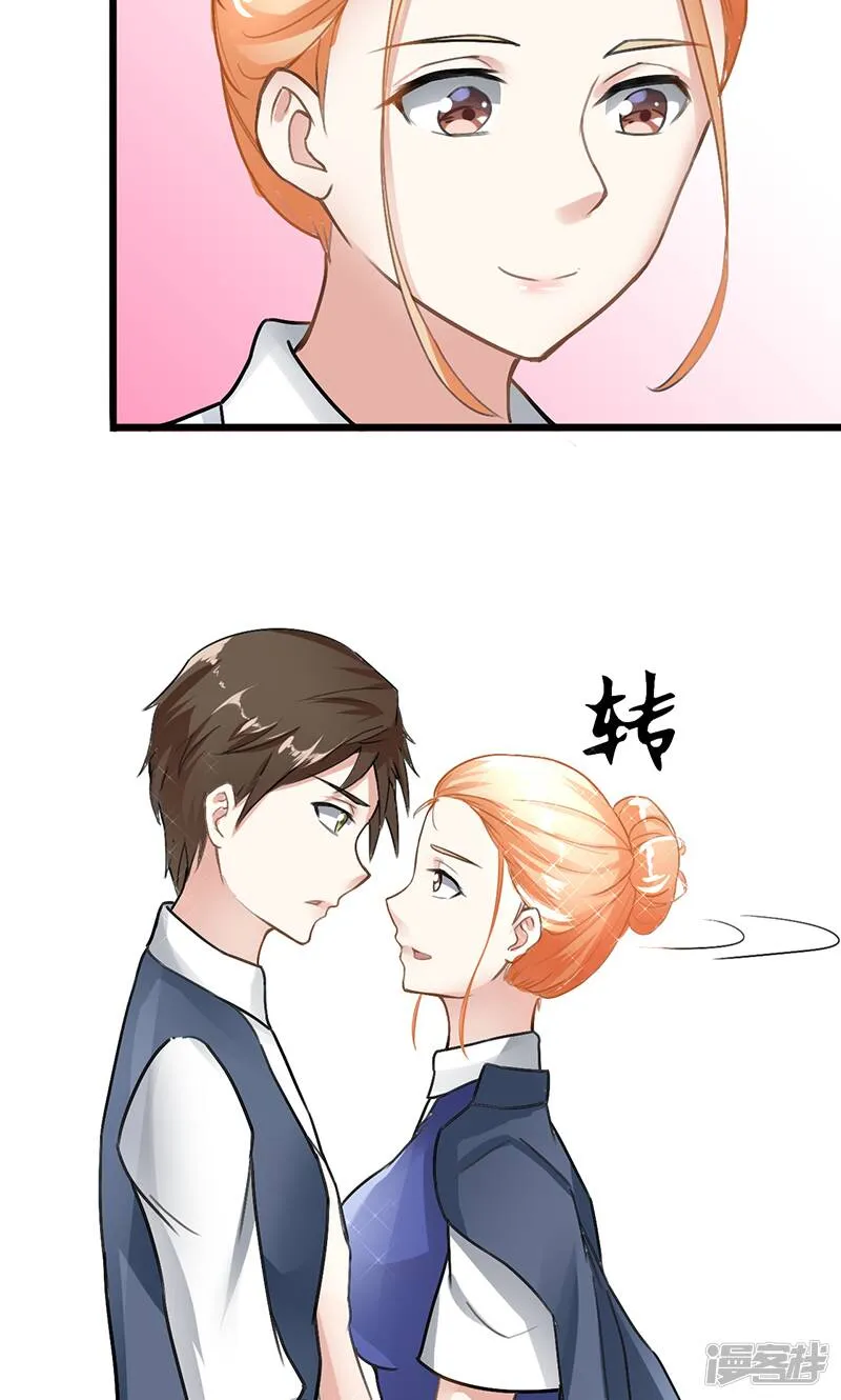 第16话 他的温暖 第4页