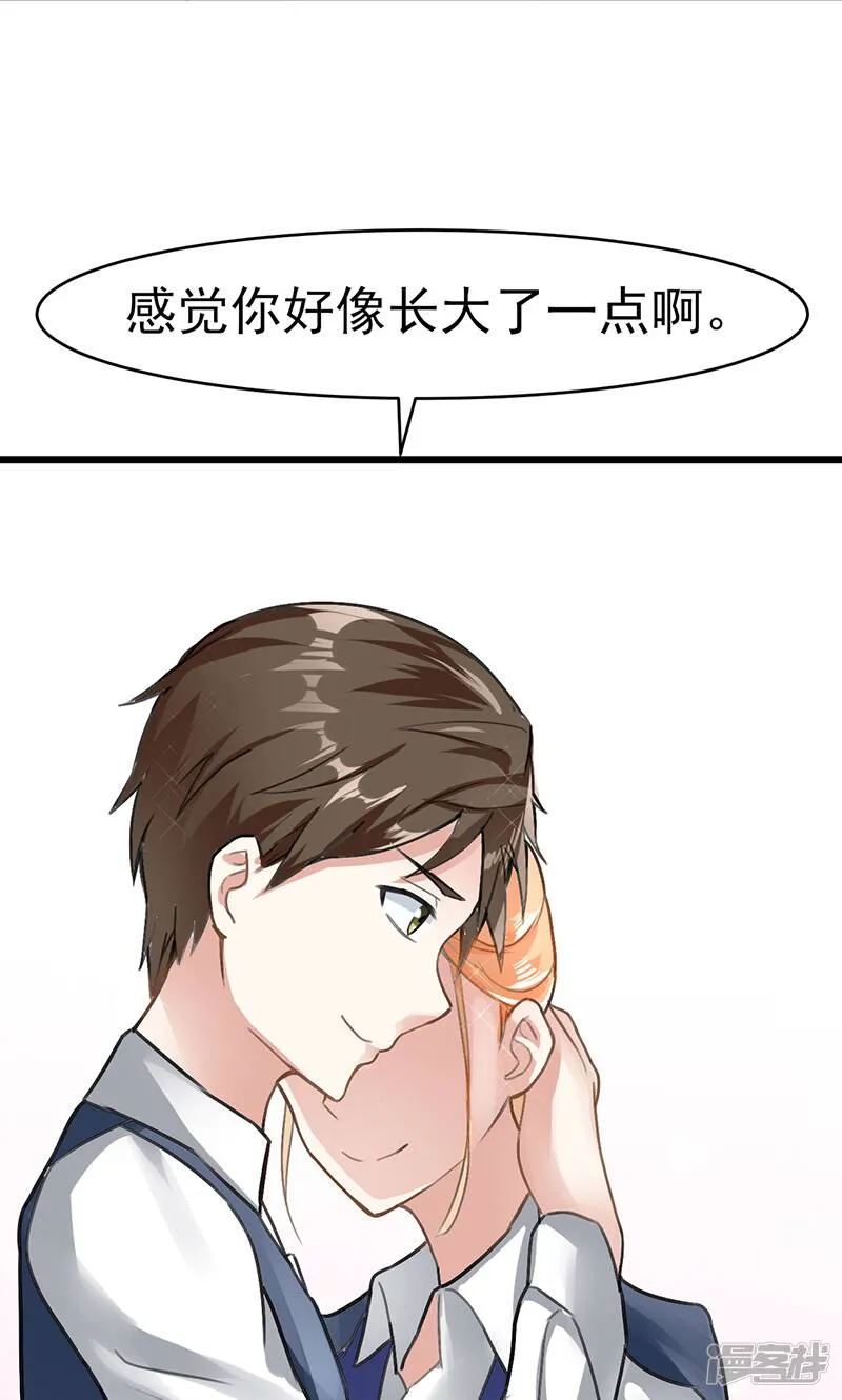 第16话 他的温暖 第6页