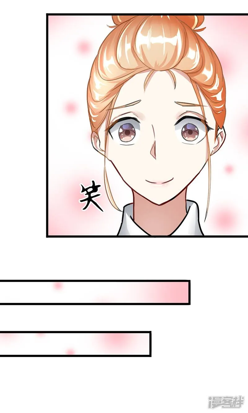 第16话 他的温暖 第10页