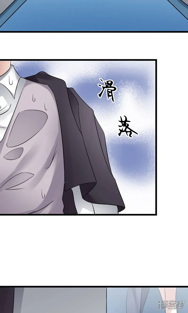 第16话 他的温暖 第12页