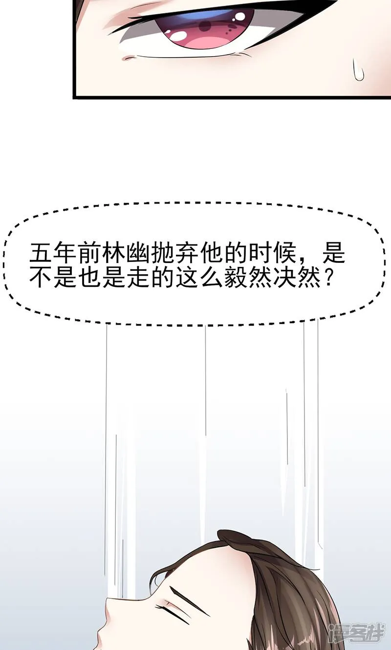 第15话 掩饰 第4页