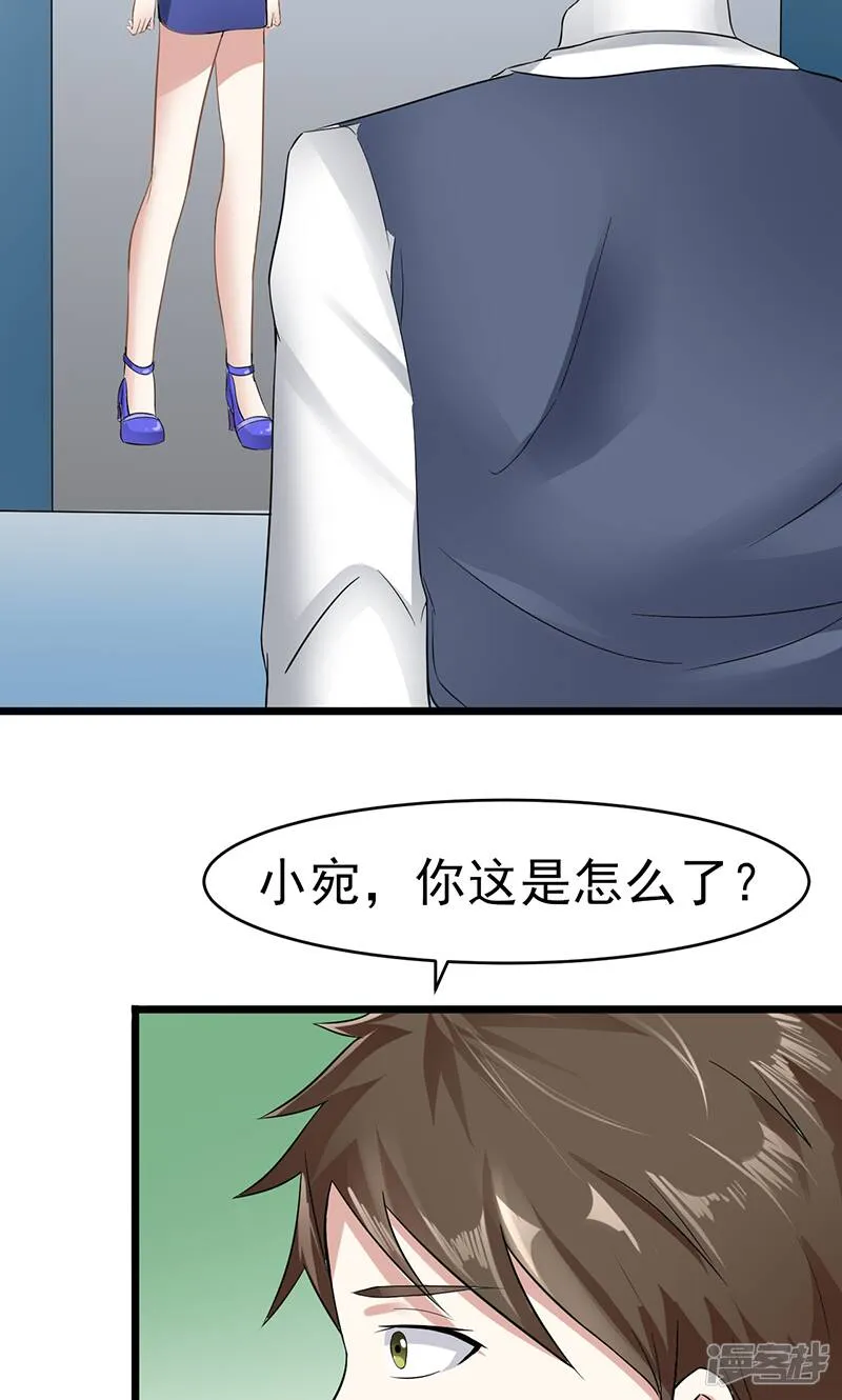 第15话 掩饰 第8页