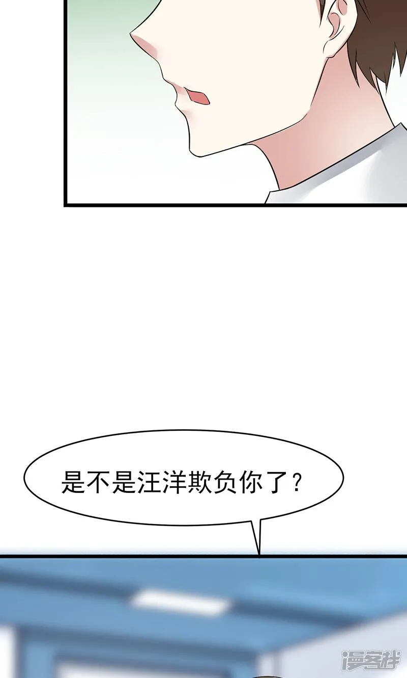 第15话 掩饰 第9页