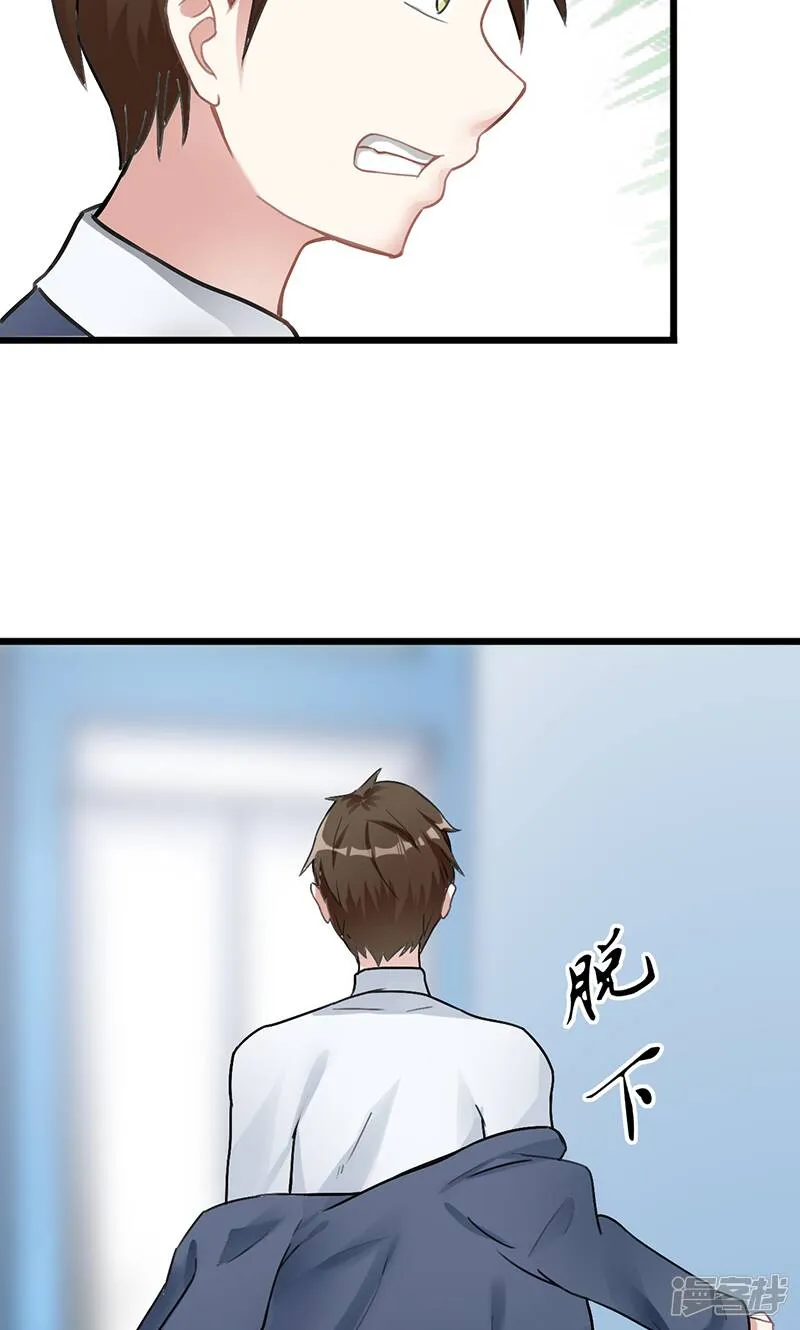 第15话 掩饰 第13页