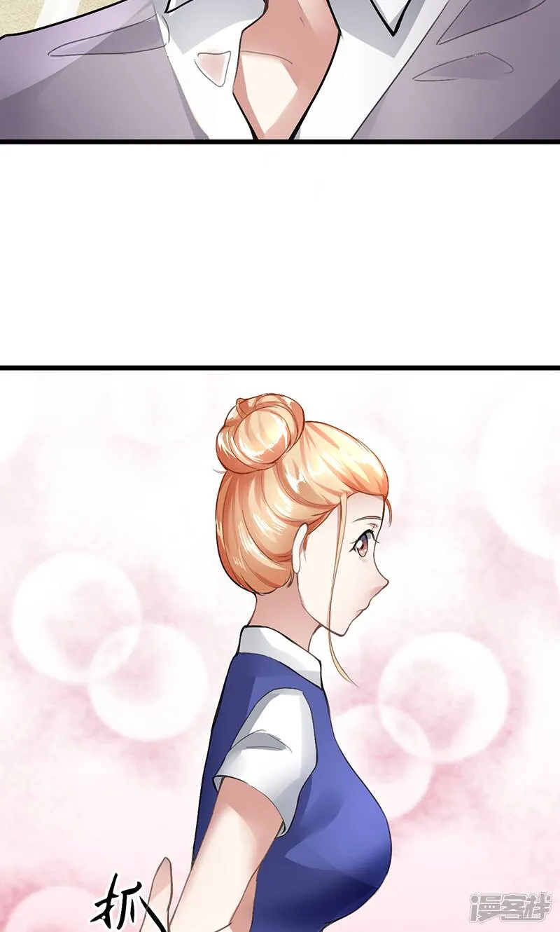 第14话 湿身 第2页