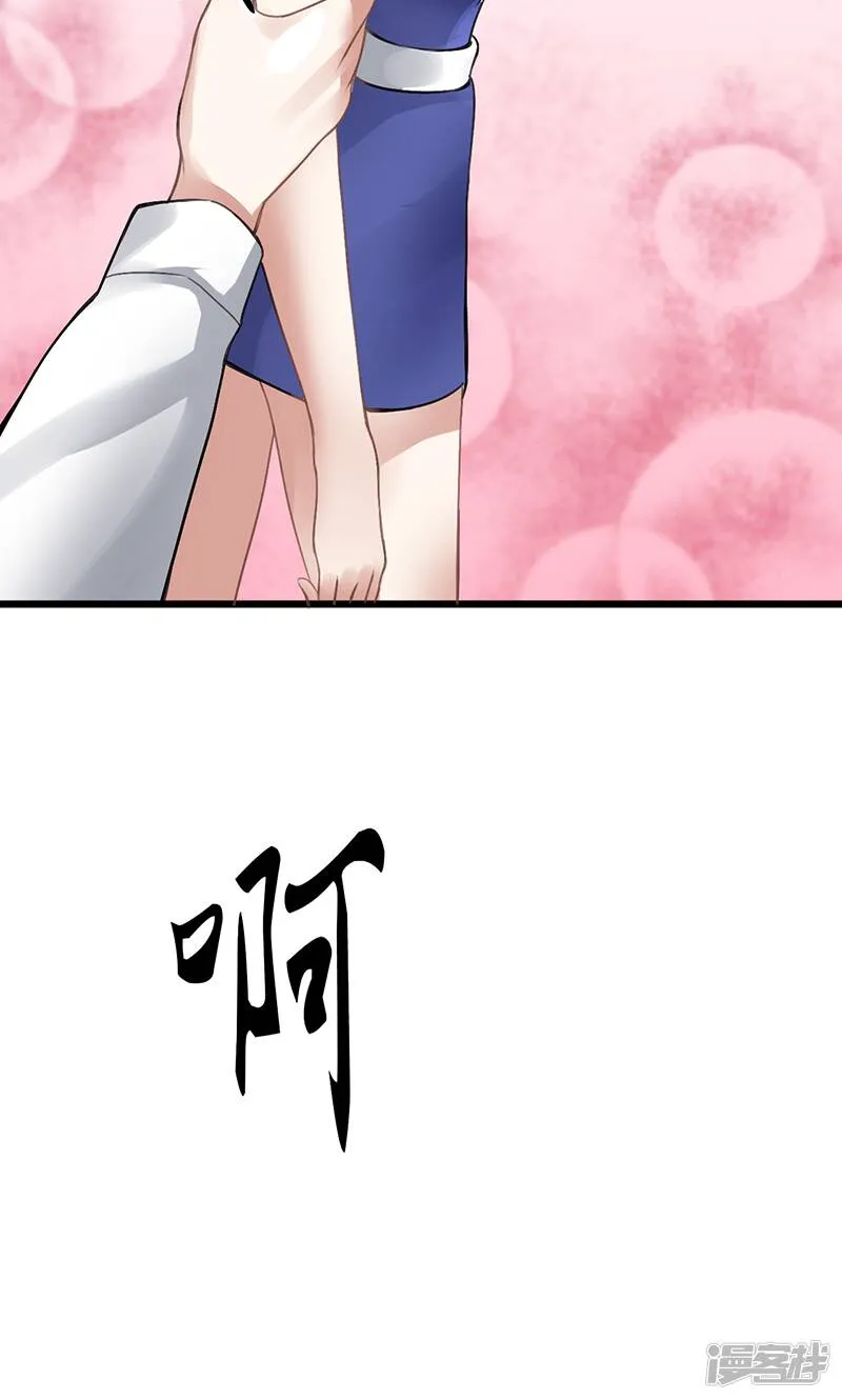 第14话 湿身 第3页
