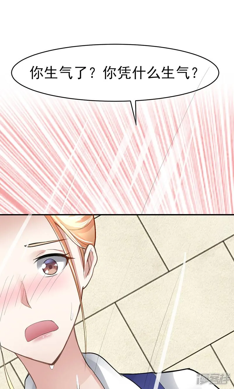 第14话 湿身 第4页