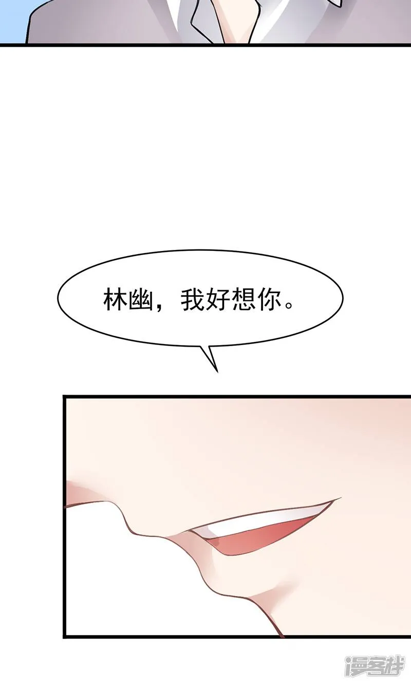 第14话 湿身 第7页