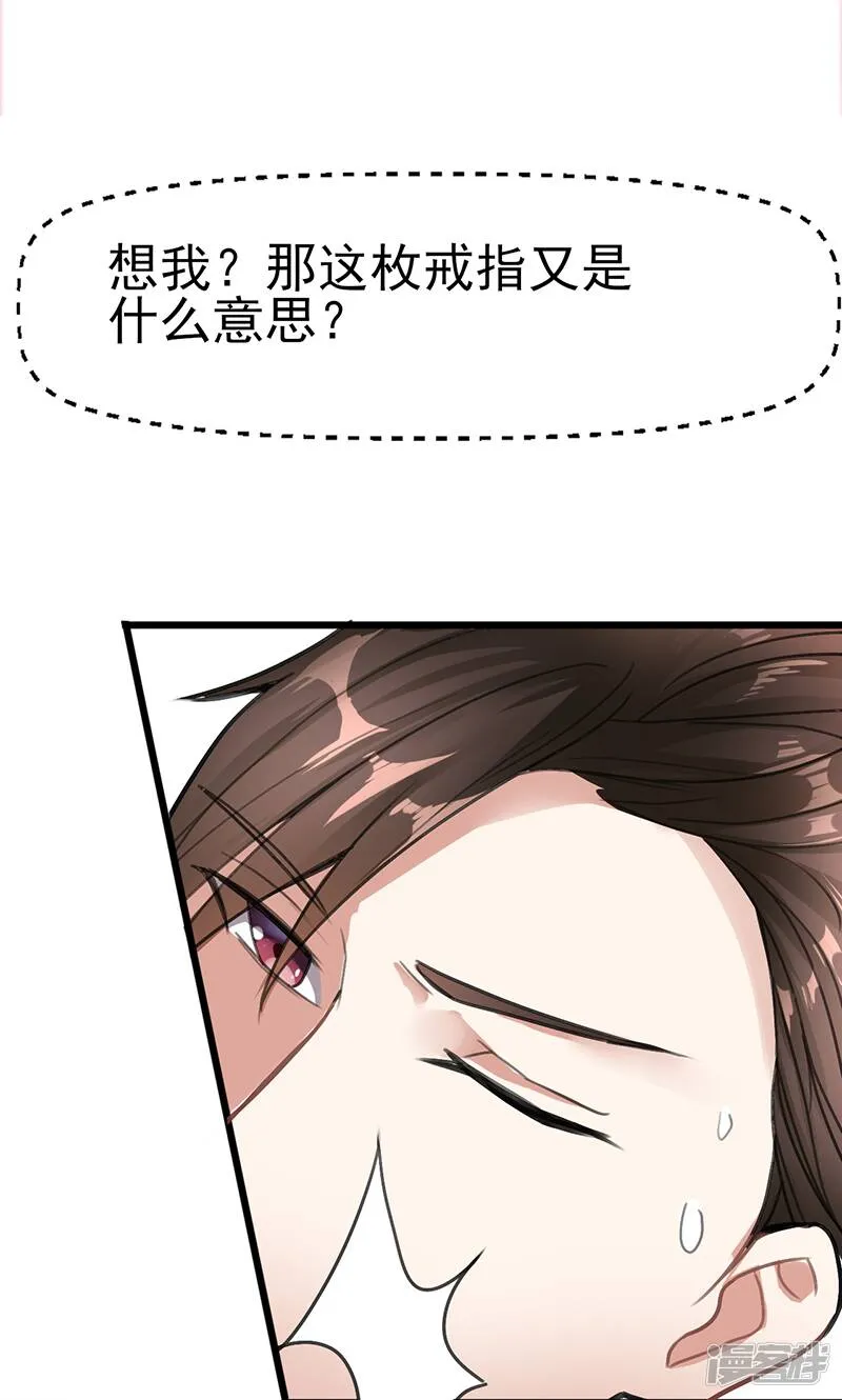 第14话 湿身 第9页