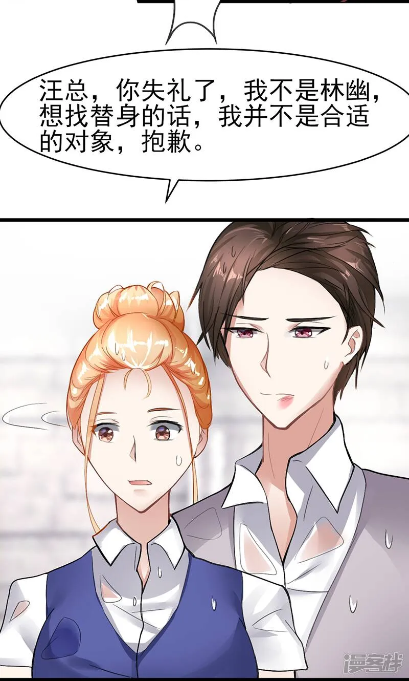 第14话 湿身 第10页