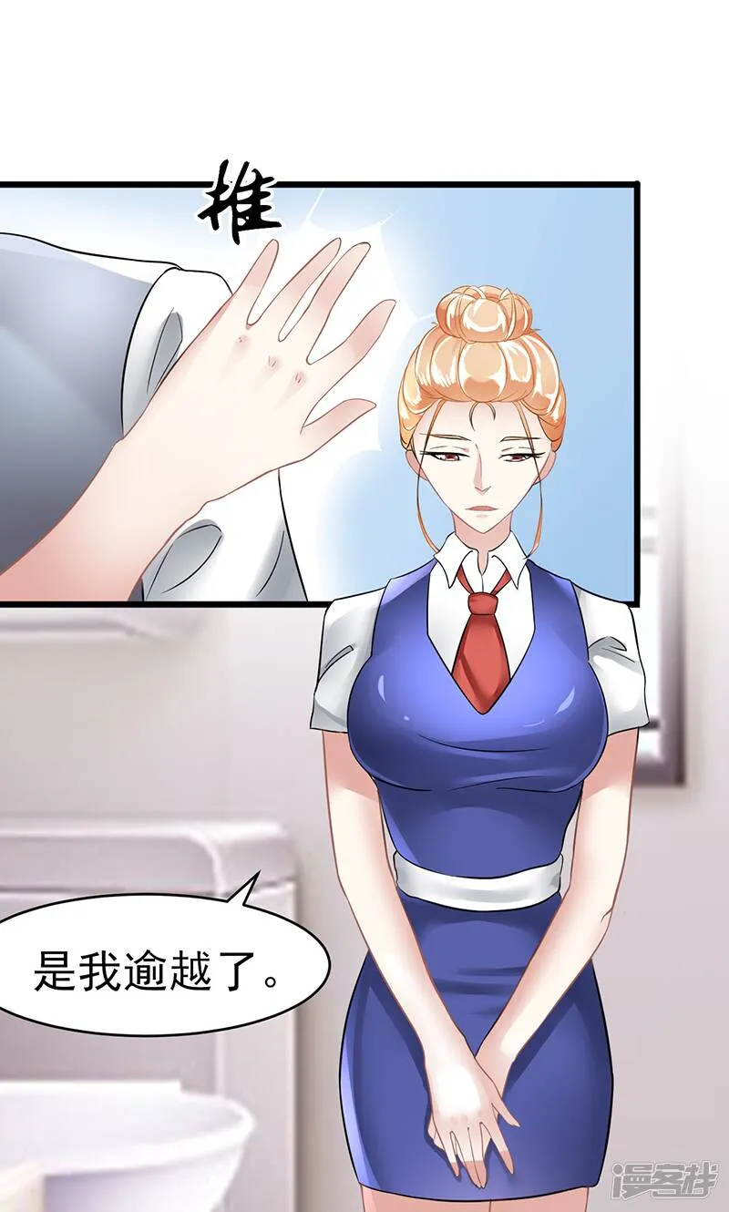 第13话 自重 第2页