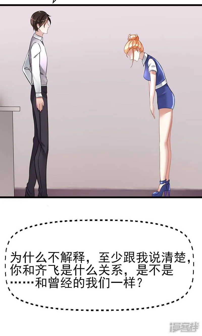 第13话 自重 第4页