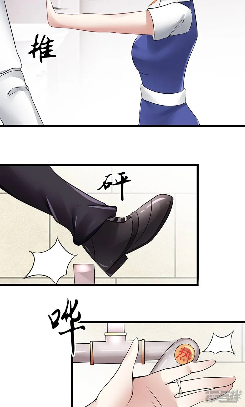 第13话 自重 第10页