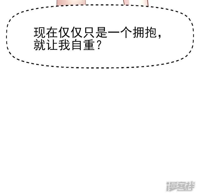 第13话 自重 第14页
