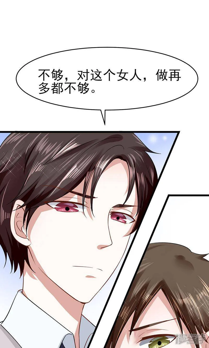 第12话 道歉 第2页