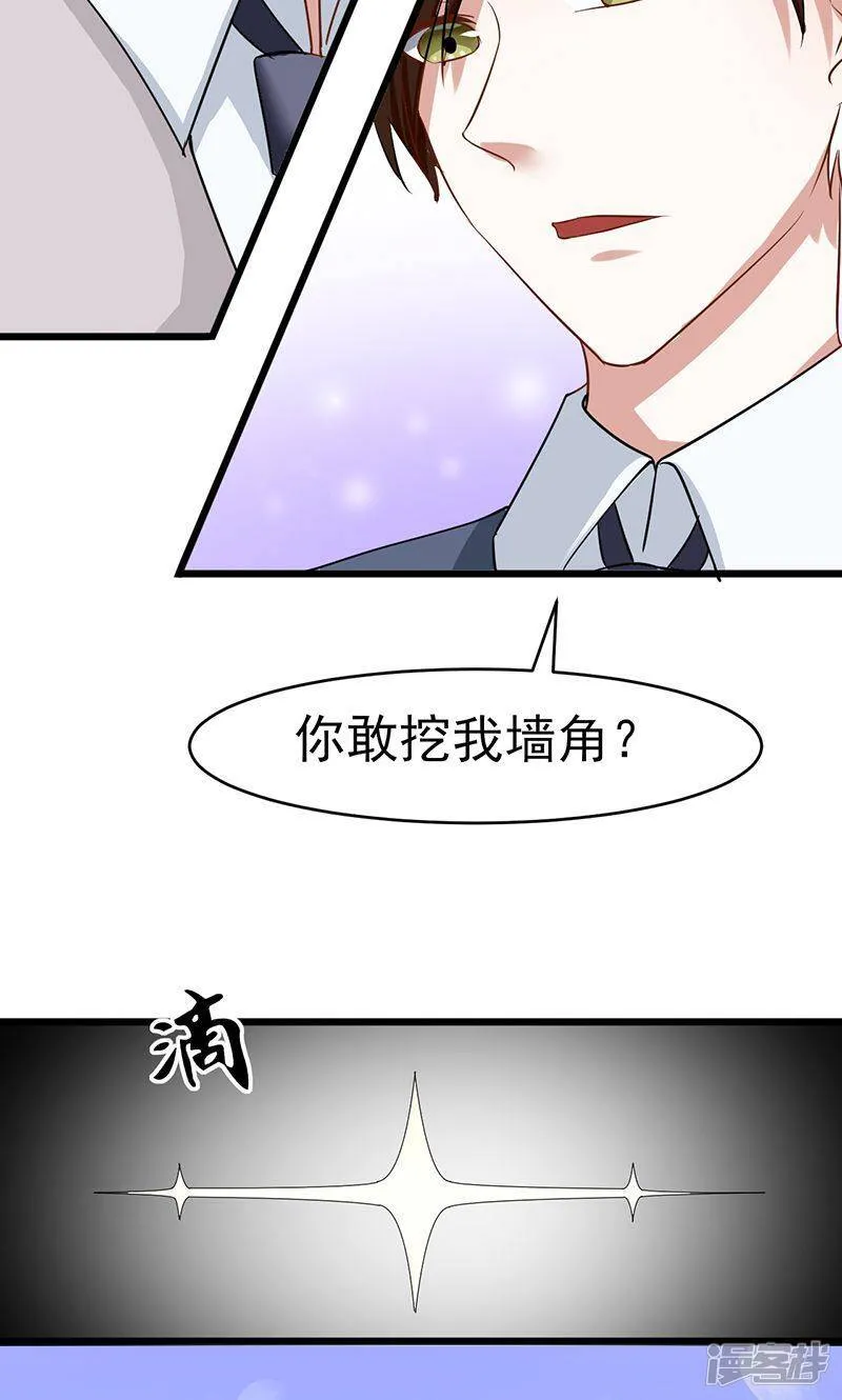 第12话 道歉 第3页