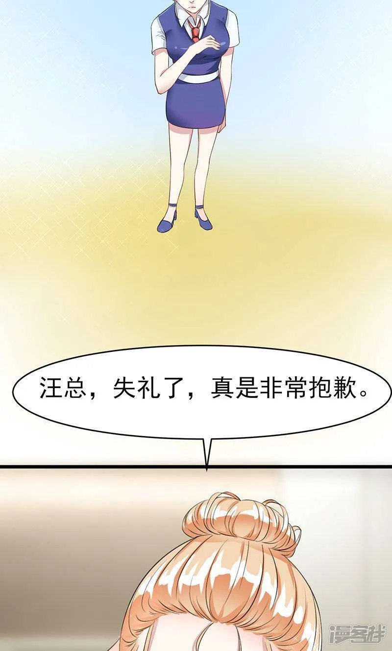 第12话 道歉 第5页
