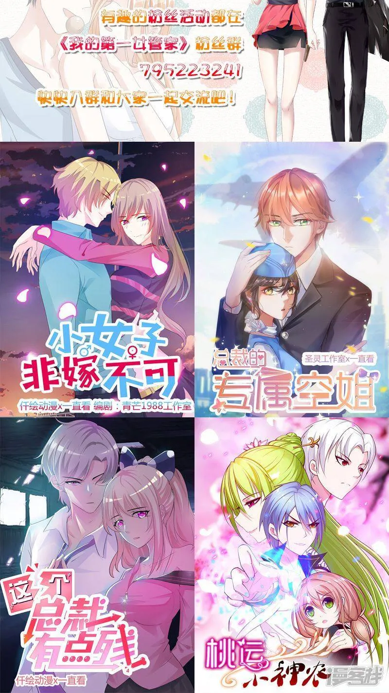 第12话 道歉 第14页