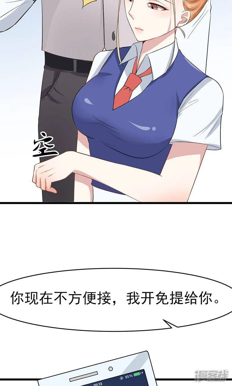 第11话 愤怒 第3页