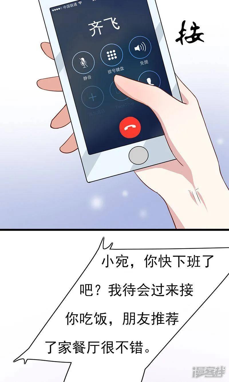 第11话 愤怒 第4页