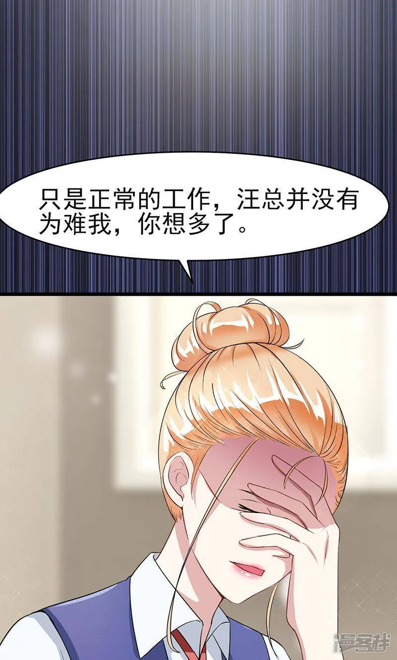第11话 愤怒 第11页