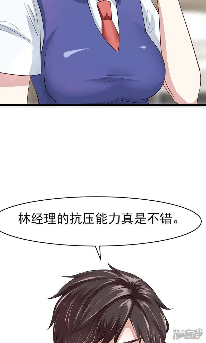 第11话 愤怒 第12页